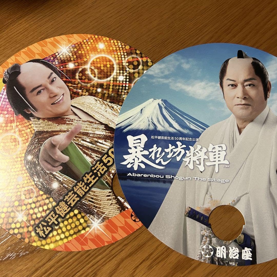Amazon.co.jp: 松平健 芸能生活50周年記念公演 うちわセット : おもちゃ