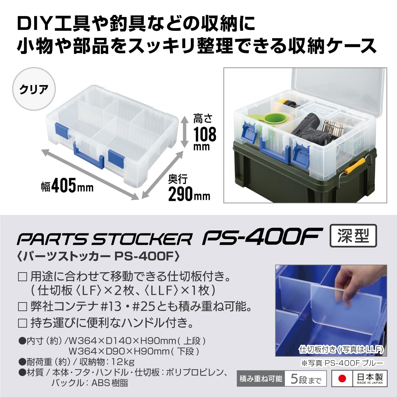 Amazon | JEJアステージ(JEJ Astage) パーツストッカー クリア