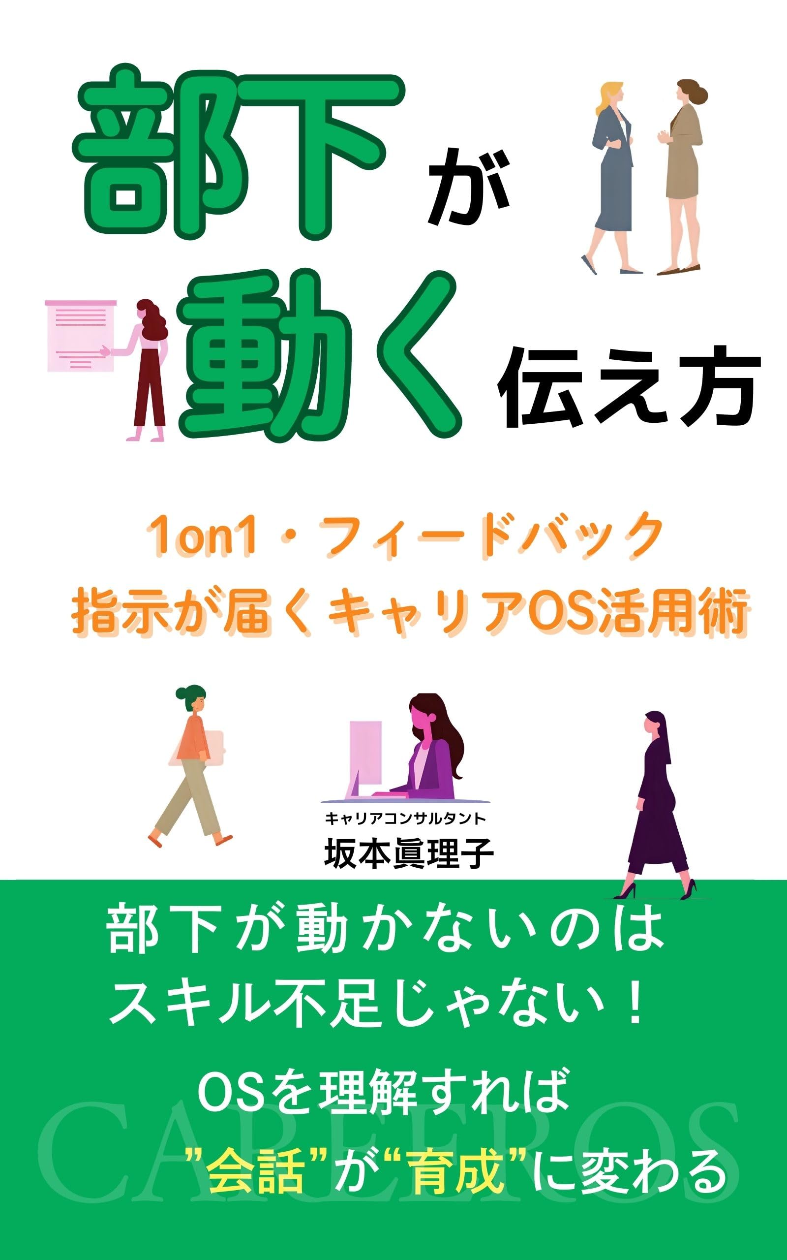 新主任能力 開発講座 上下巻セット（とおまけの一冊） 昭和史講義【戦後文化篇】(下) (ちくま新書) | 筒井 清忠, 筒井