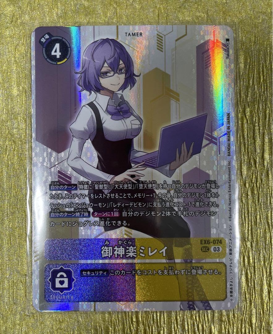 Amazon.co.jp: デ ジ モンカードゲーム インファナルアセンション SEC 