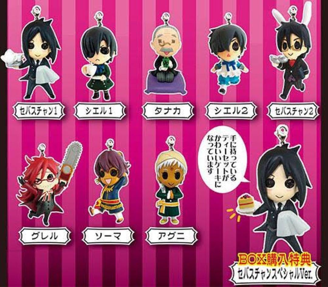 Amazon.co.jp: 黒執事 カラコレ トレーディングマスコット 全種