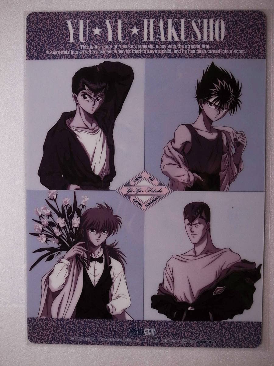 Amazon.co.jp: 幽 遊 白書 下敷き 集合絵柄 animetopia 当時物 冨樫