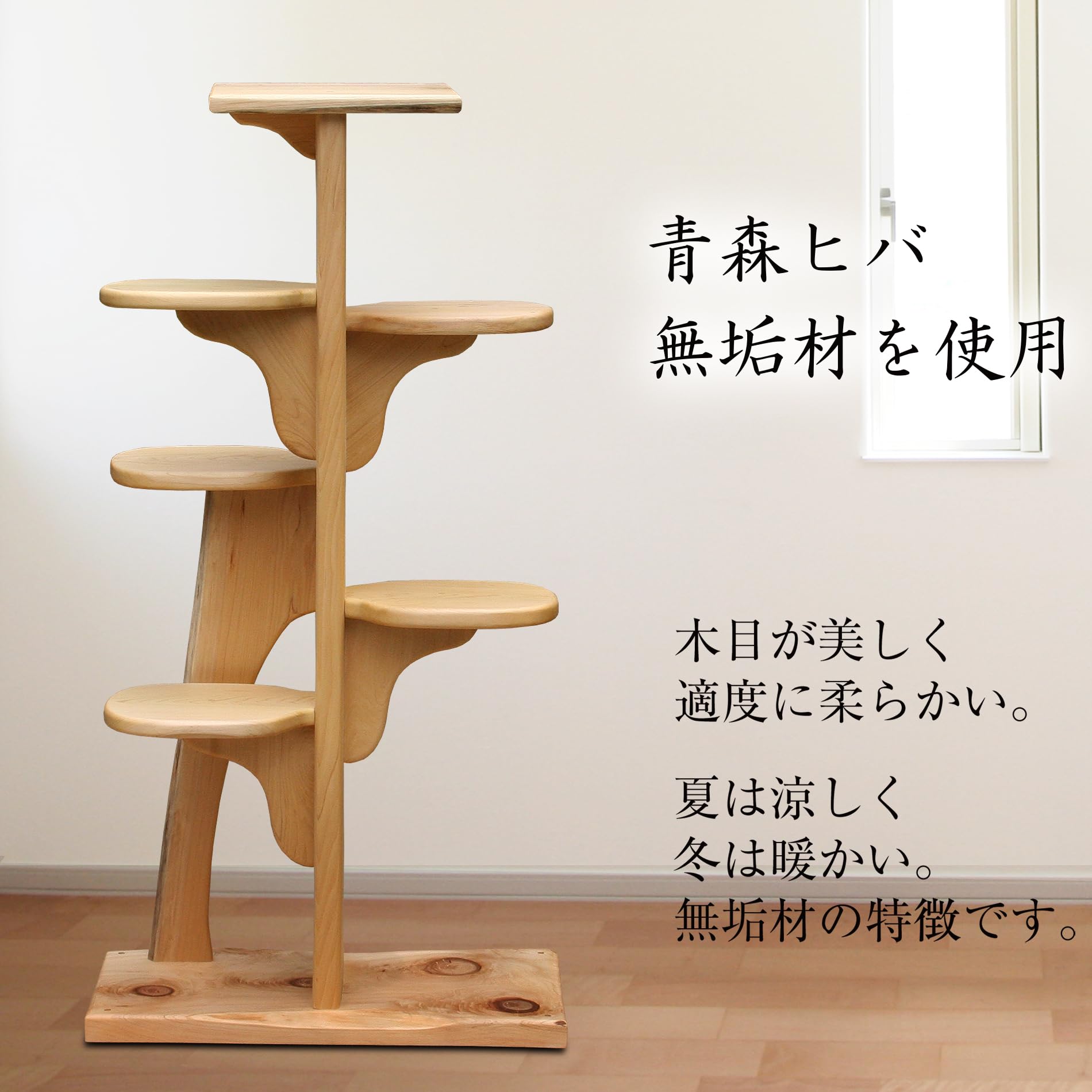 Amazon | 無垢材のキャットタワー キャットツリー ひぐらし (支柱1本