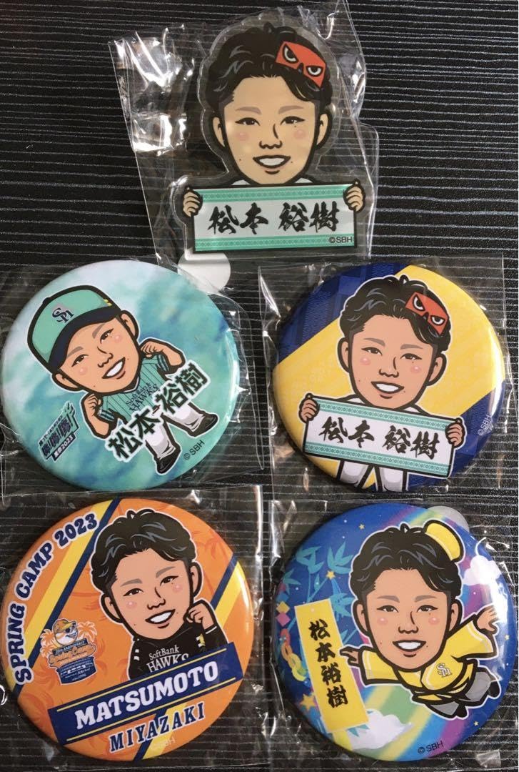ソフトバンクホークス 若鷹ガチャ　 東京限定タオル 松本 裕樹選手 ソフトバンクホークス 松本裕樹選手 記念グッズセット 若鷹