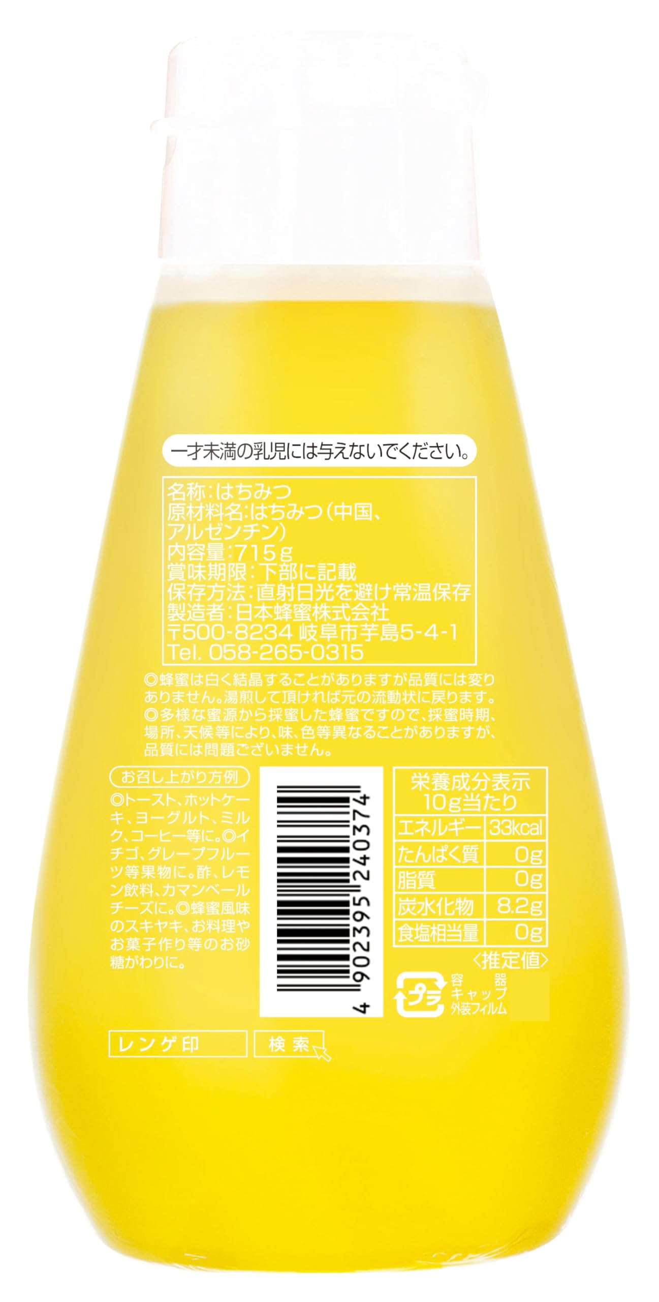 Amazon | 日本蜂蜜 レンゲ印 純粋はちみつ 715g | レンゲ印 | はちみつ