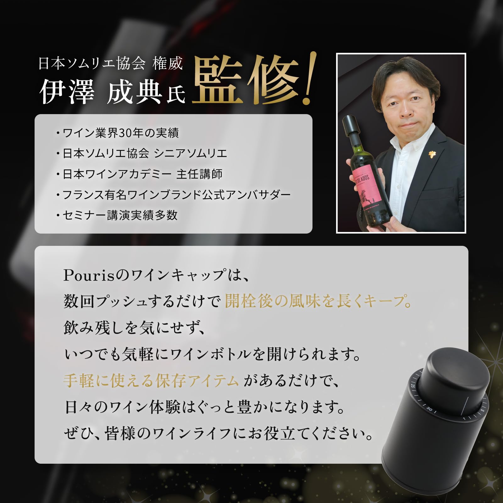 Amazon | 【ソムリエ監修】Pouris ワイン栓 キャップ ストッパー 鮮度