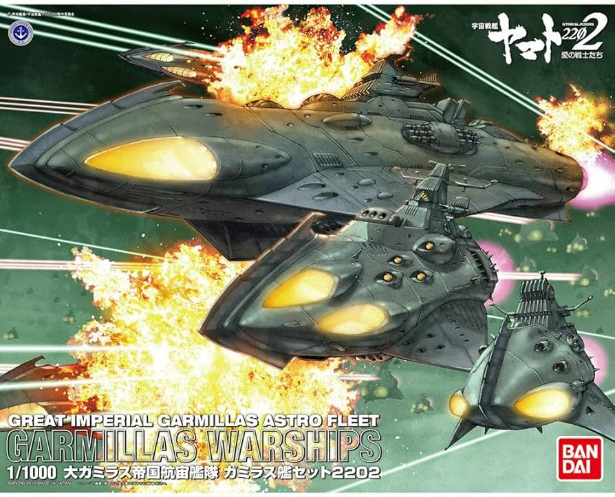 宇宙戦艦ヤマト　2202大ガミラス航宙艦　ガミラス艦セット　1/1000 未組立 Amazon | 宇宙戦艦ヤマト2202 大ガミラス帝国航宙艦隊 ガミラス艦