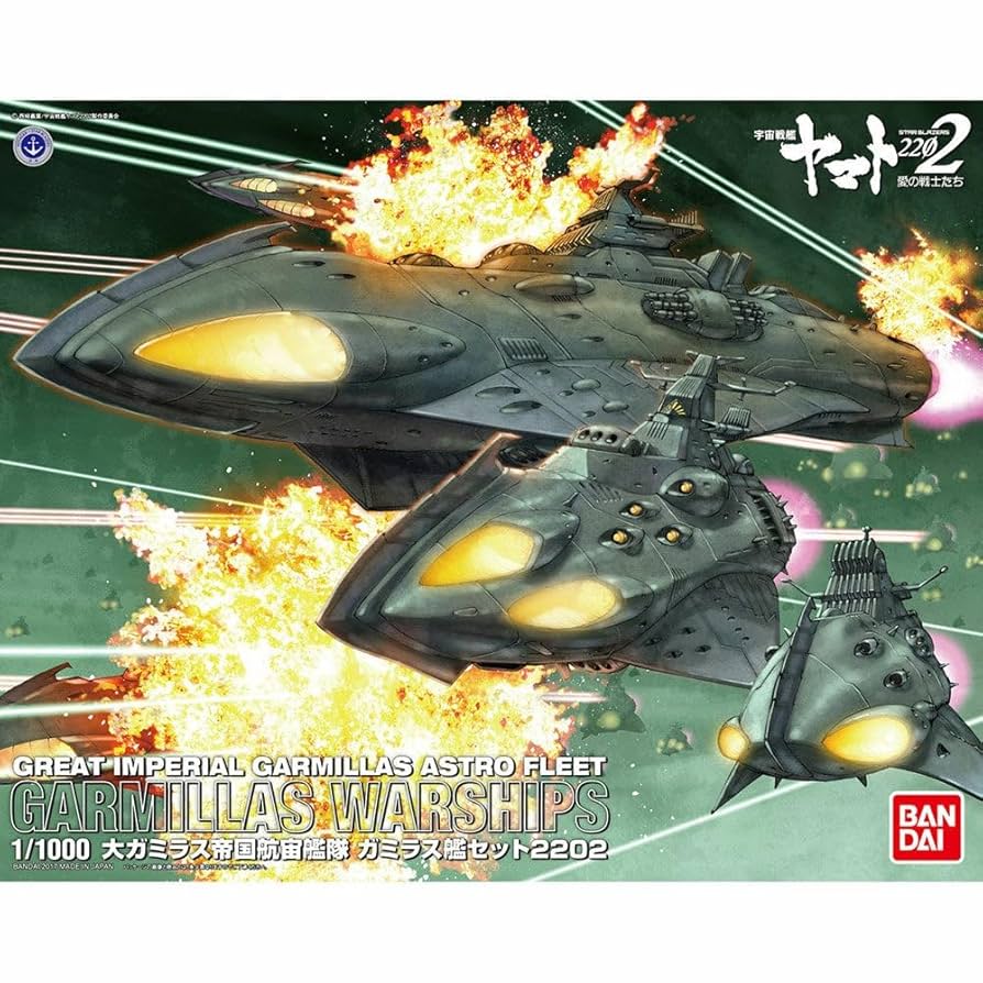 宇宙戦艦ヤマト　2202大ガミラス航宙艦　ガミラス艦セット　1/1000 未組立 Amazon | 宇宙戦艦ヤマト2202 大ガミラス帝国航宙艦隊 ガミラス