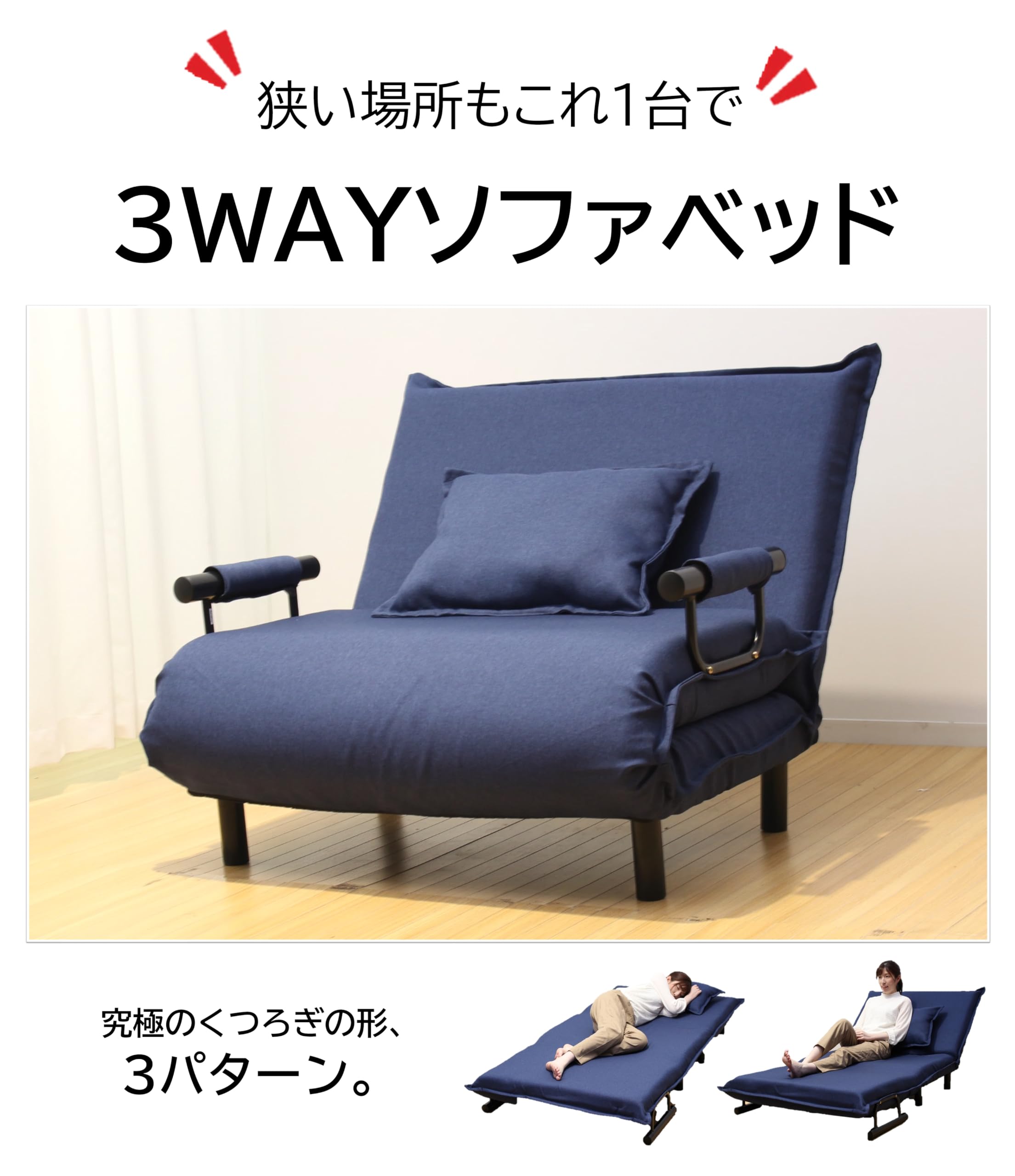 ビータ(Vita) 3WAYソファベッド ピンク (大) 幅103×奥行82～1 Amazon.co.jp: ビータ(Vita) 3WAYソファベッド ピンク (大) 幅103×奥行