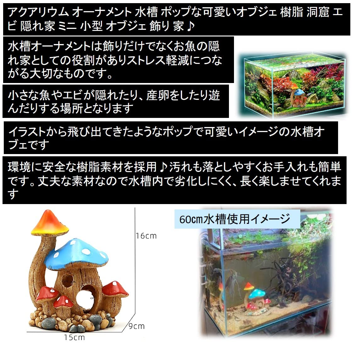 Amazon.co.jp: ST TS アクアリウム オーナメント 水槽 キノコ Amazon.co.jp: ST TS アクアリウム オーナメント 水槽 キノコ