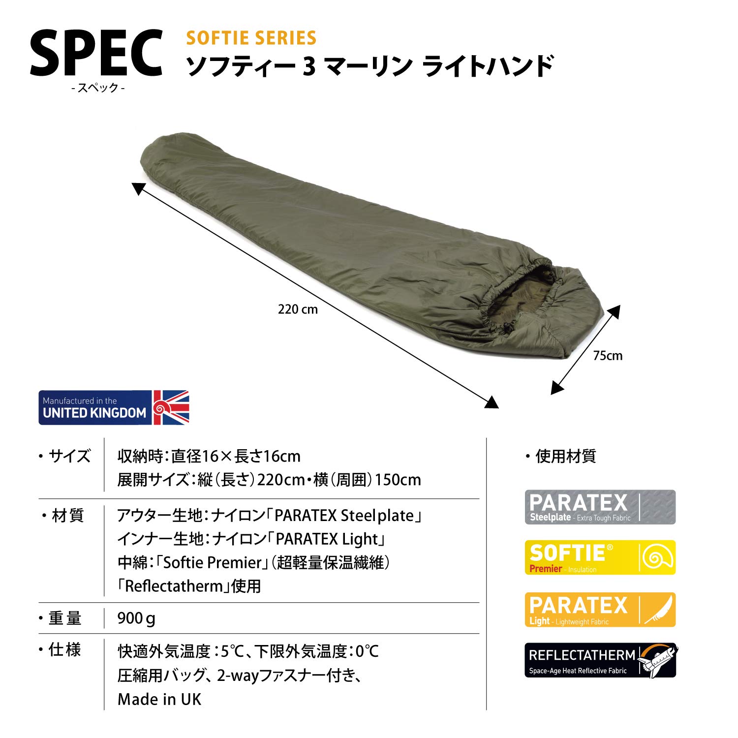 Snugpak Softie 3 Merlin ［日本正規品］快適温度5℃ Snugpak Softie 3 Merlin ［日本正規品］快適温度5℃