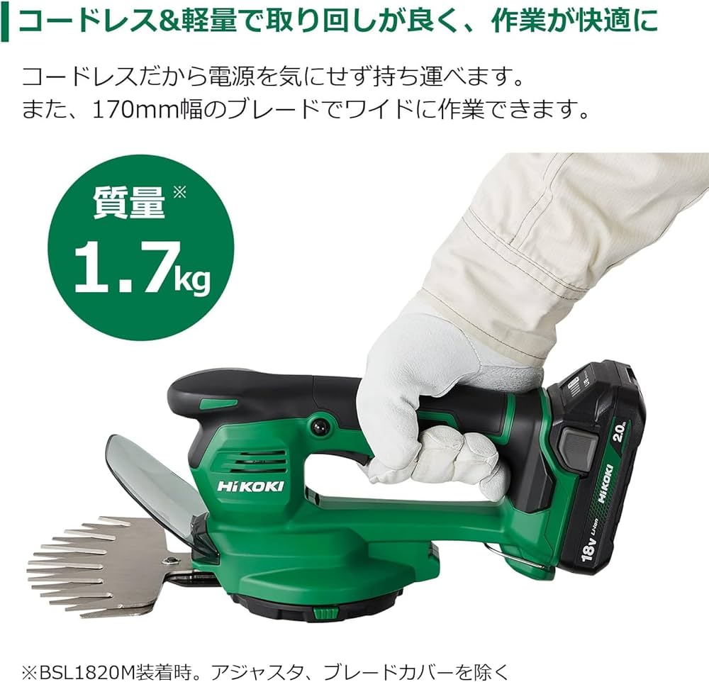 HiKOKI(ハイコーキ) 18V 充電式 芝生バリカン 刈り込み幅 170mm Amazon.co.jp: HiKOKI(ハイコーキ) 18V 充電式 芝生バリカン