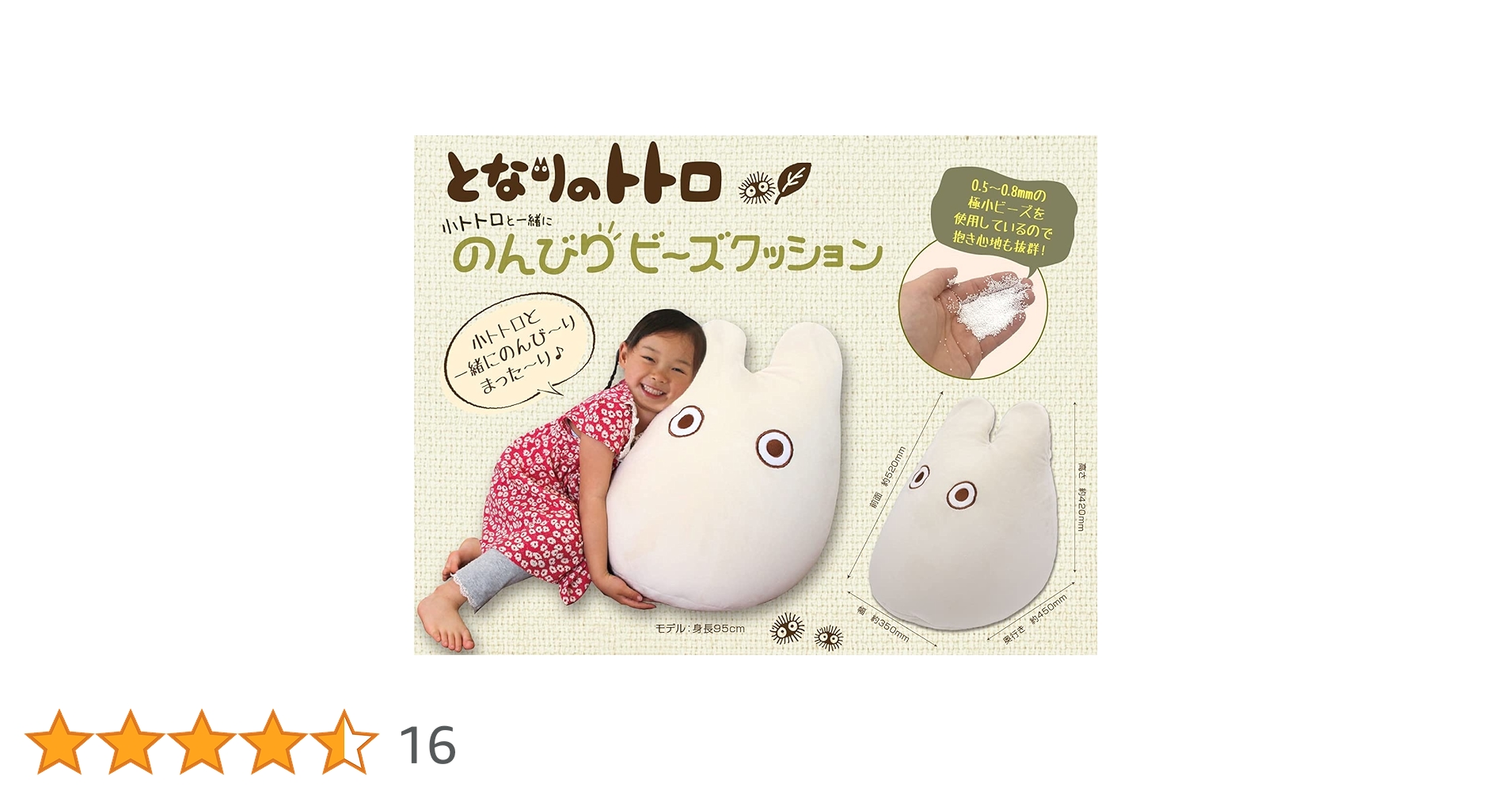 【匿名配送】 ジブリ となりのトトロ ビーズクッション 匿名配送】 ジブリ となりのトトロ ビーズクッション 匿名配送