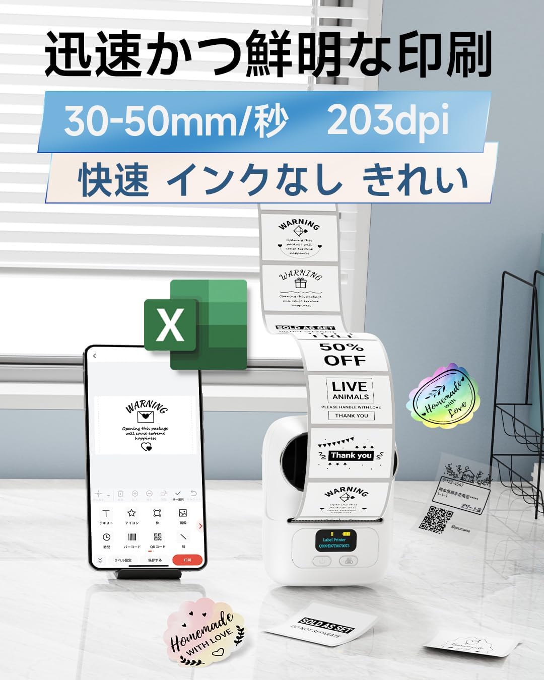 Smartphone app interface for creating and printing labels