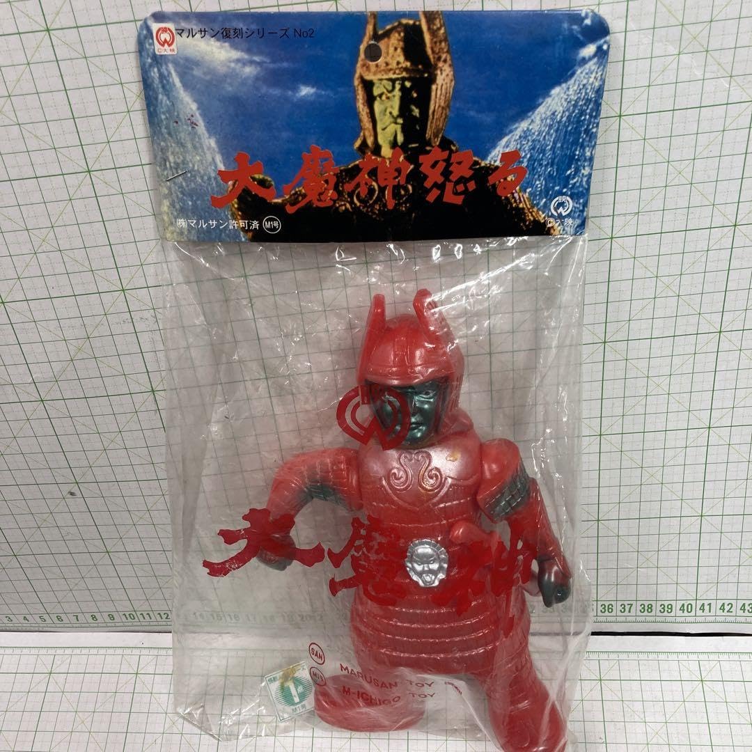 Amazon.co.jp: 2000年に、マルサン復刻シリーズ大魔神が玩具問屋