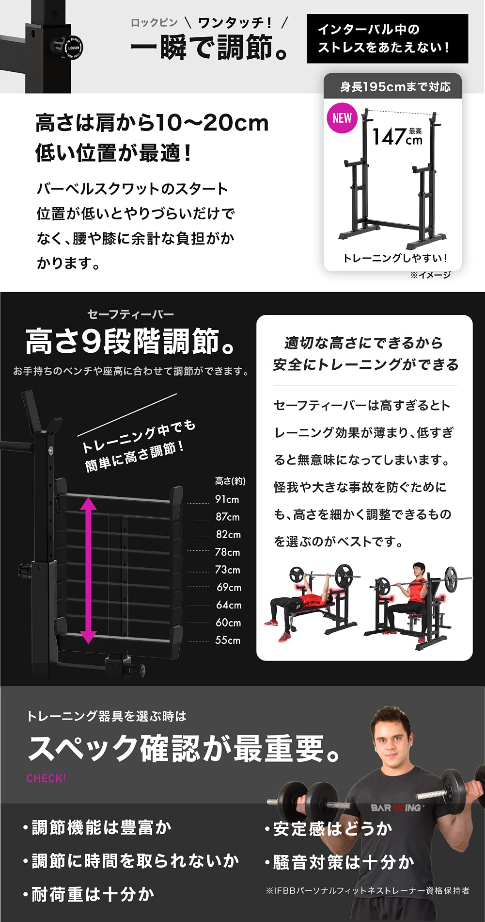 BARWING(バーウィング) バーベル スクワットラック ベンチプレスラック Amazon | BARWING(バーウィング) バーベル スクワットラック