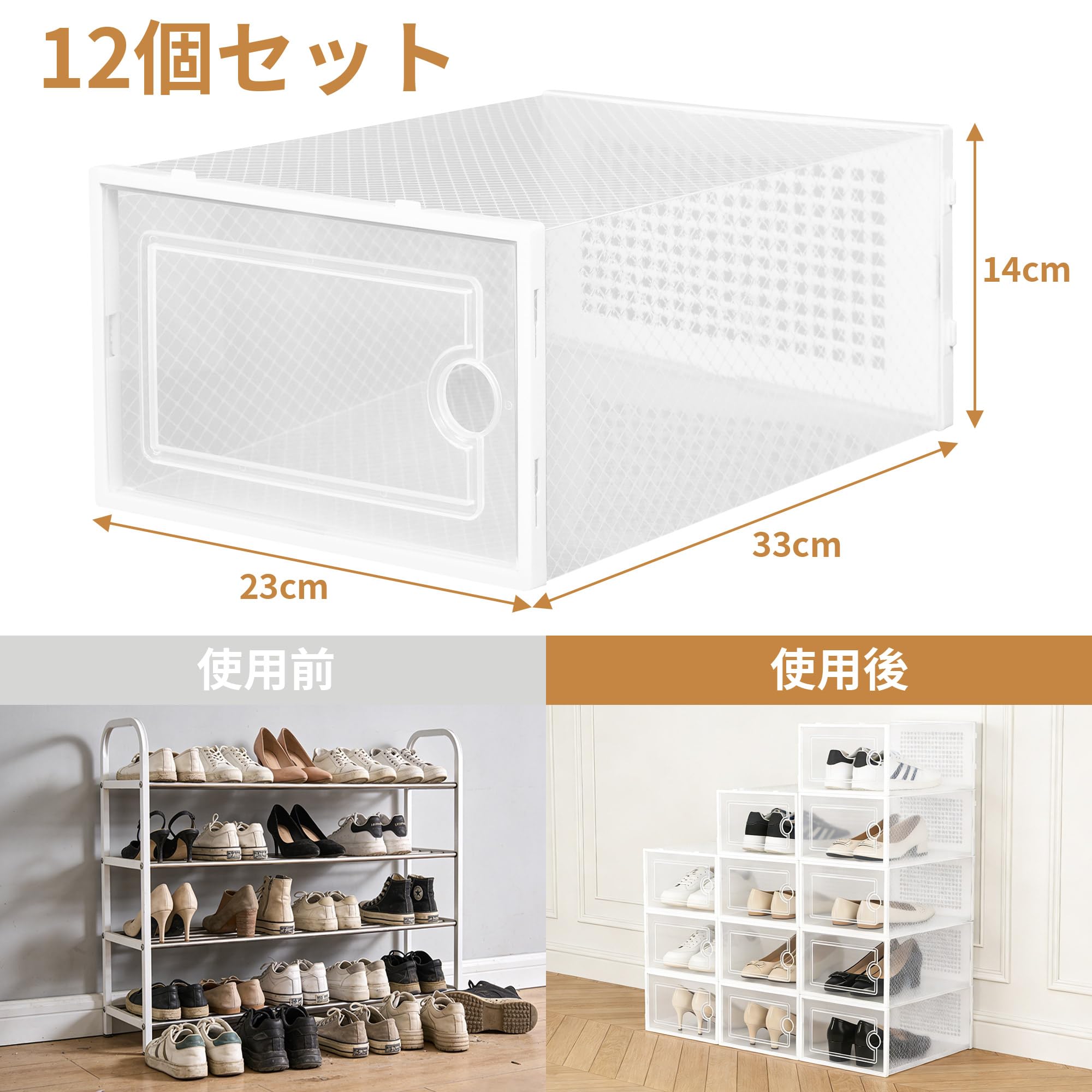rloao シューズボックス 12個セット 新型 靴箱収納 33x23x14cm 透明PP シューズケース 大容量 積み重ね可能 下駄箱 開閉スイッチ付き 防水 防汚 防塵 通気 男女兼用サイズ 革靴 スニーカー バッグ 小物 玄関収納用 組み立て式
