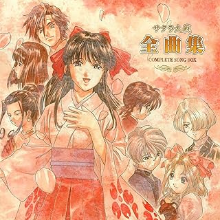 サクラ大戦 全曲集 COMPLETE SONG BOX