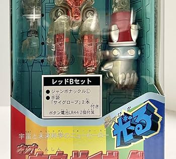 ネオ変身サイボーグブルー&レッドセット ネオ変身サイボーグブルー ネオ変身サイボーグブルー&レッドセット ネオ変身サイボーグブルー