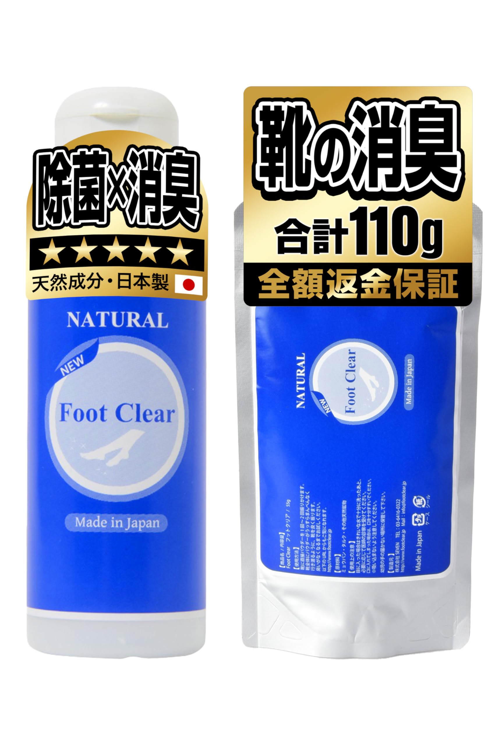 Foot Clear フットクリアシューズパウダー 110g 24個セット Amazon.co.jp: フットクリア 靴 消臭 靴の匂い消し 【臭気判定士
