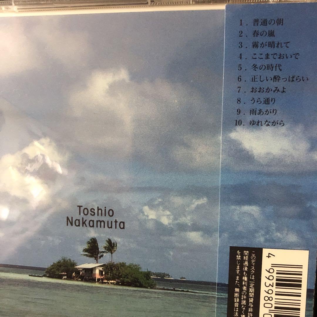 中牟田俊男　Plain Glass CD プレーングラス/中牟田俊男CD