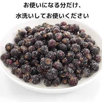 Amazon.co.jp: 青森県産冷凍カシス 国産カシス果実（青森県上北
