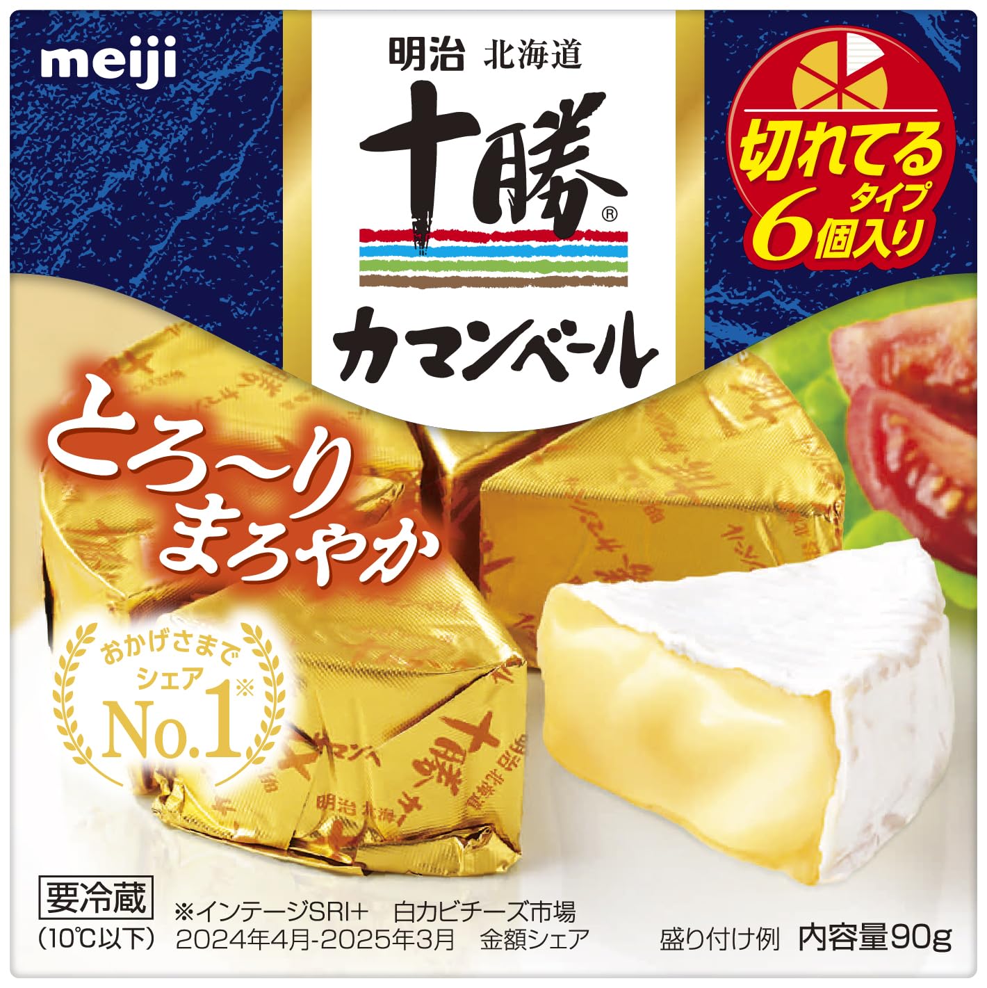 Amazon.co.jp: [冷蔵] 明治北海道十勝カマンベールチーズ 切れてる