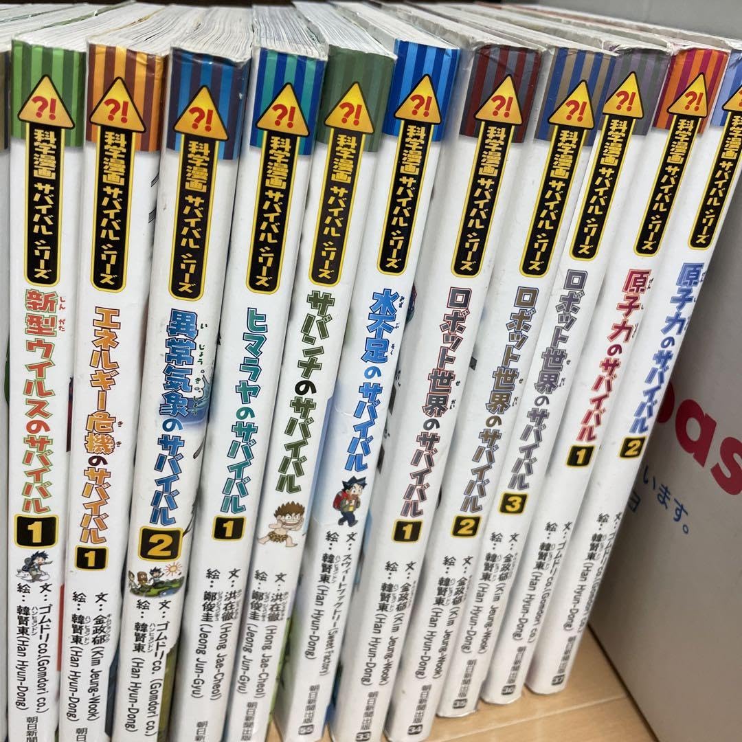 サバイバル まとめ17冊 サバイバル まとめ17冊 サバイバル まとめ17冊 Amazon.co.jp