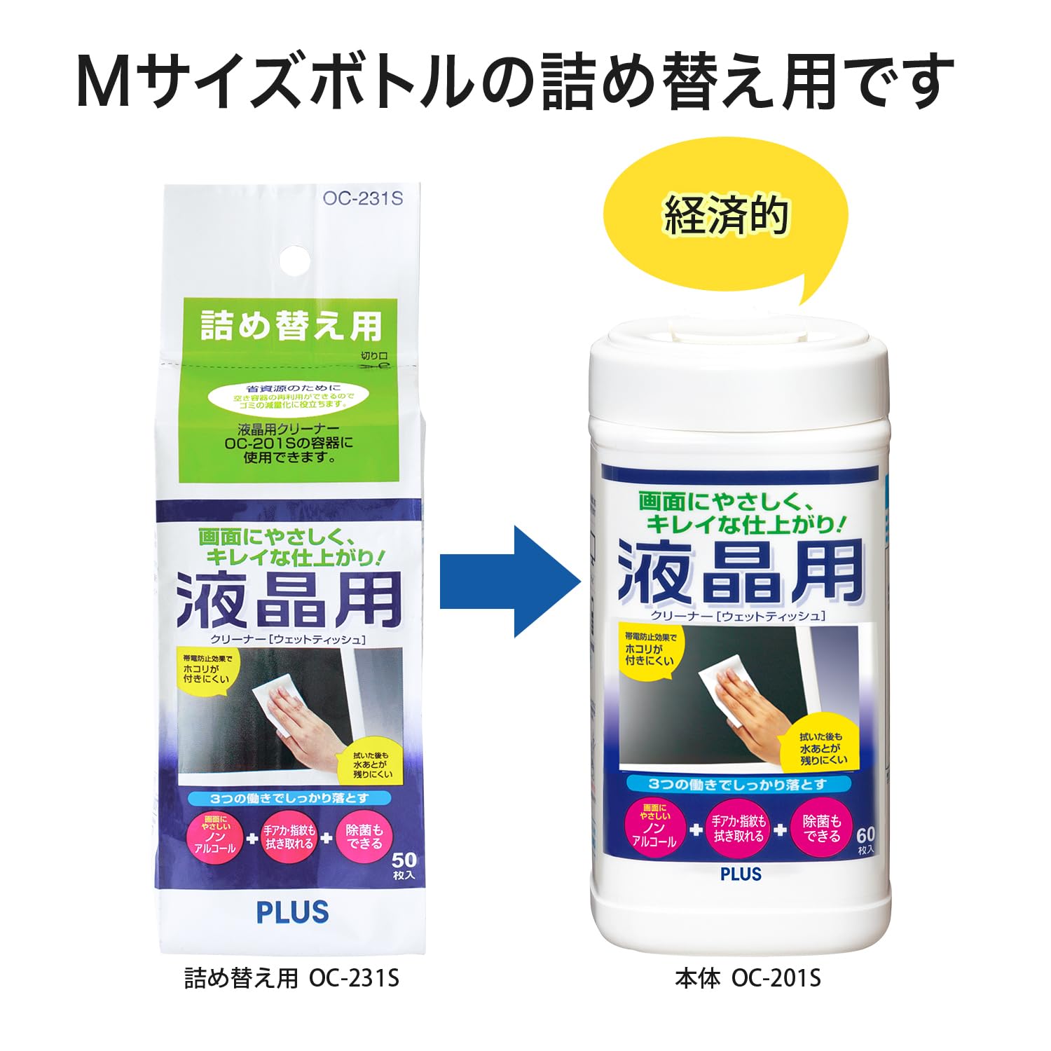 Amazon.co.jp: プラス OAクリーナー 液晶用クリーナー