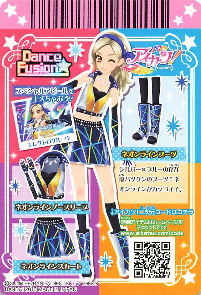 Amazon.co.jp: アイカツ! ネオンラインブーツ 04-28 R : おもちゃ