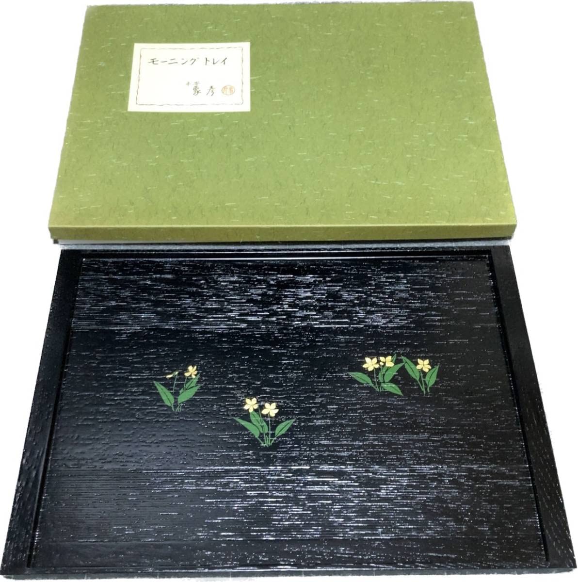 6枚セット　京都 平安 象彦 和食器 お盆 モーニングトレイ 6枚セット 京都 平安 象彦 和食器 お盆 モーニングトレイ