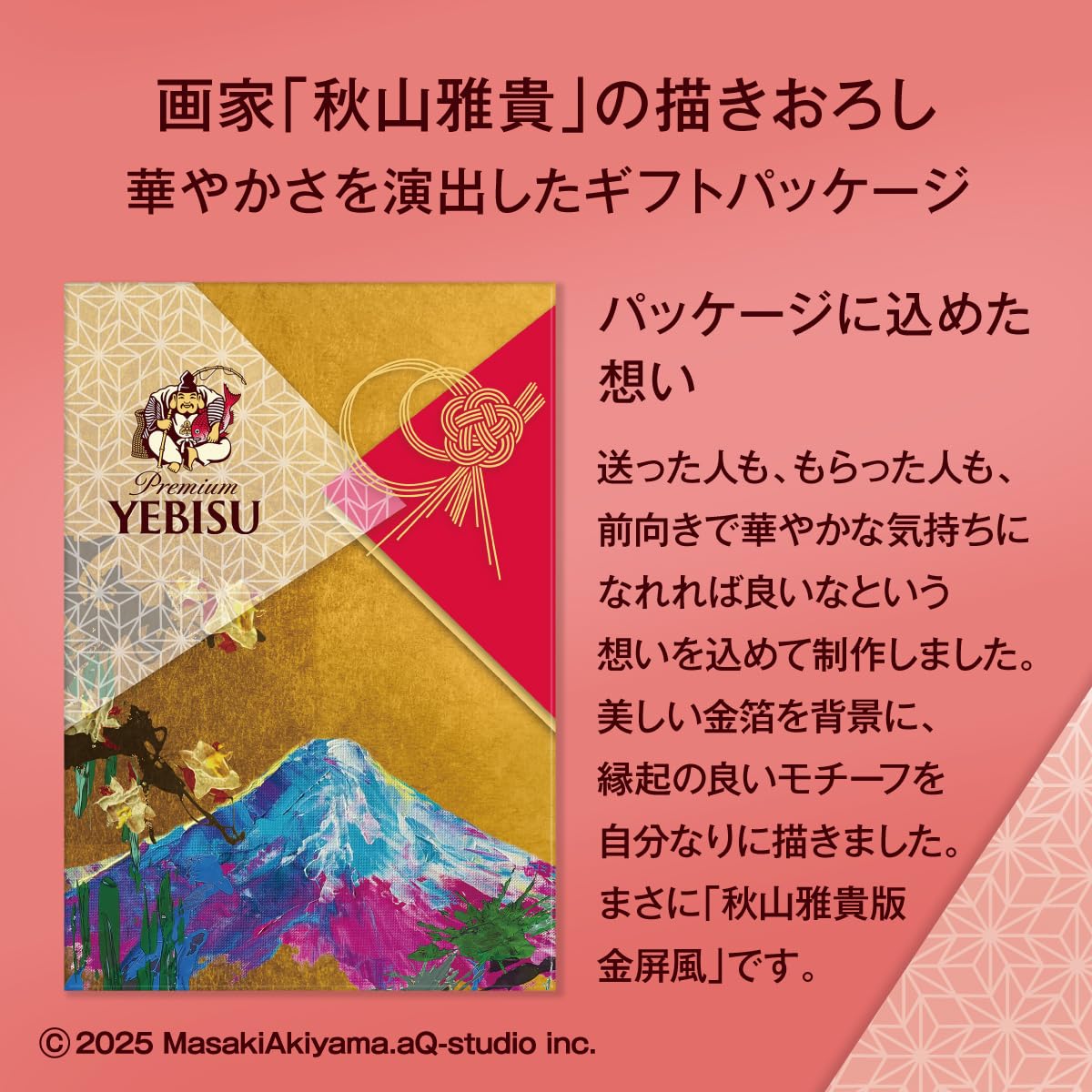 Amazon.co.jp: 【Amazon.co.jp限定 歳暮ギフト】サッポロ エビス