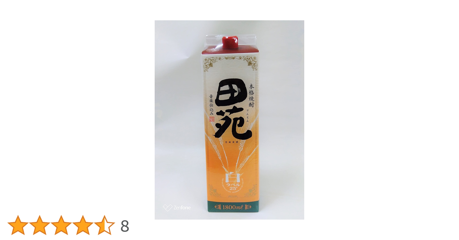 Amazon.co.jp: 田苑酒造 麦白ラベルパック [ 焼酎 25度 1800ml