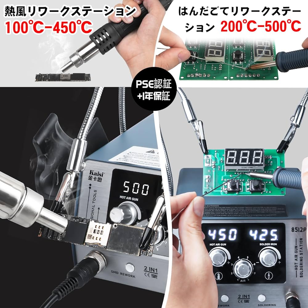 Amazon.co.jp: Kaisi はんだこて＆ヒートガン2in1 リワーク