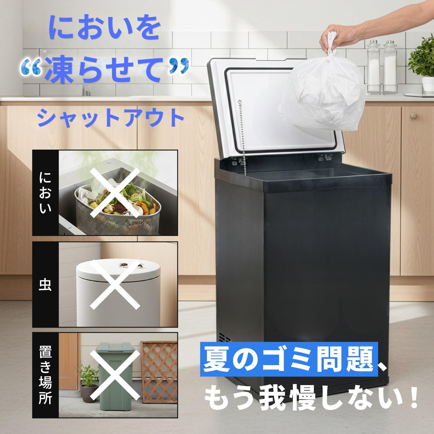 Amazon｜ABOCT 冷凍ゴミ箱 28L ごみを冷凍して消臭 温度調整（-18℃〜2