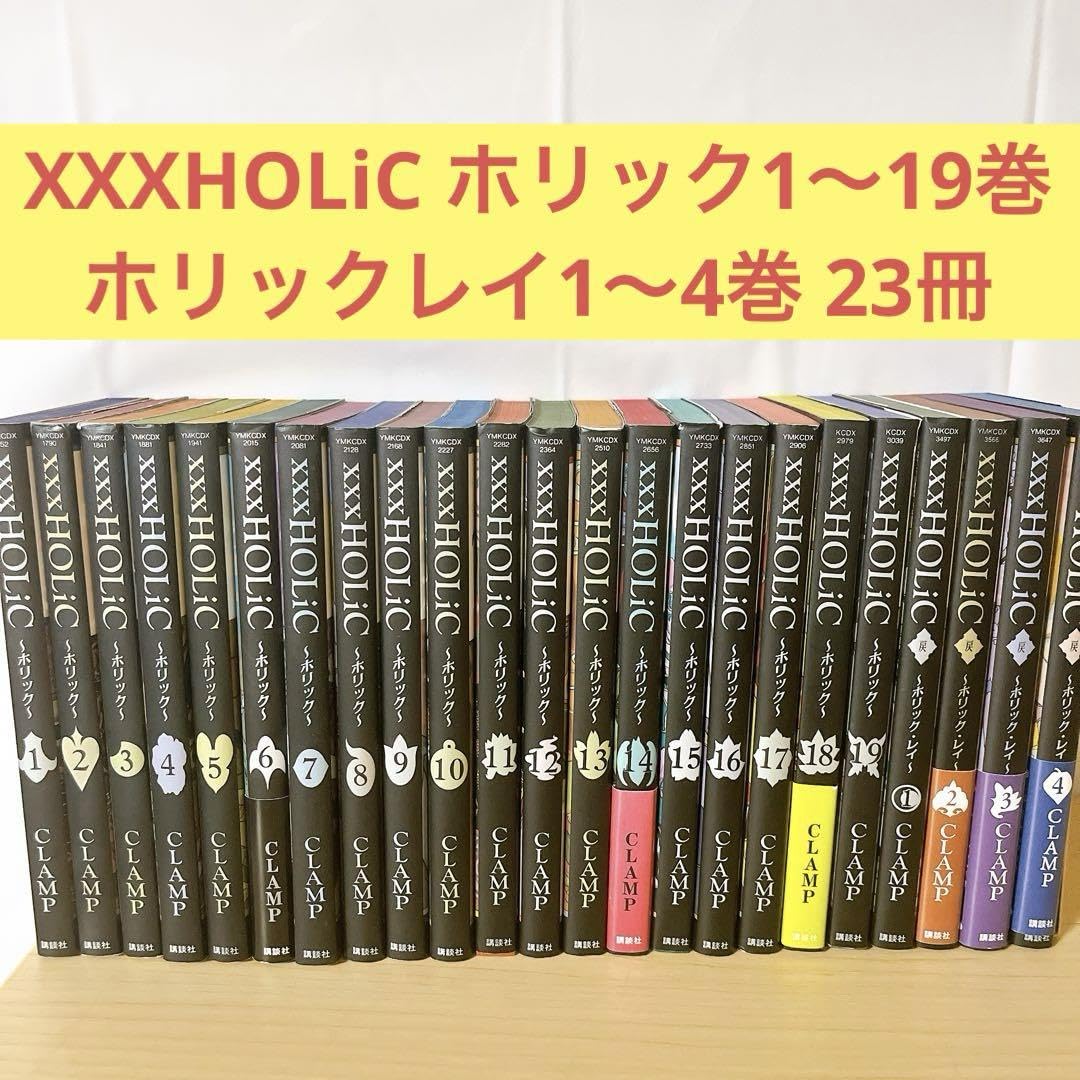 Amazon.co.jp: XXXHOLiC ホリック1から19巻 全巻セット ホリックレイ1 