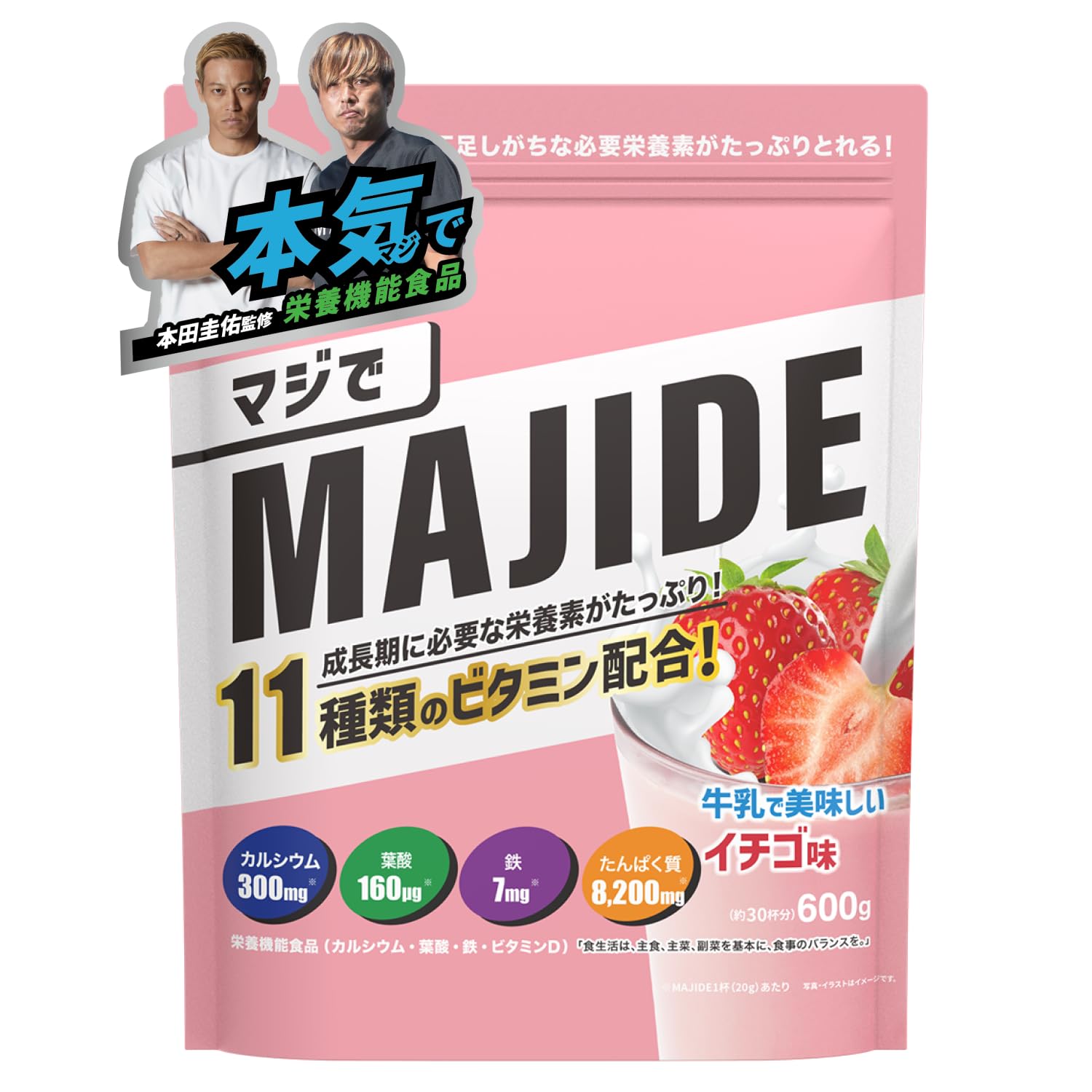 MAJIDE ジュニアプロテイン イチゴ 本田圭佑 完全栄養食 30食分 600…