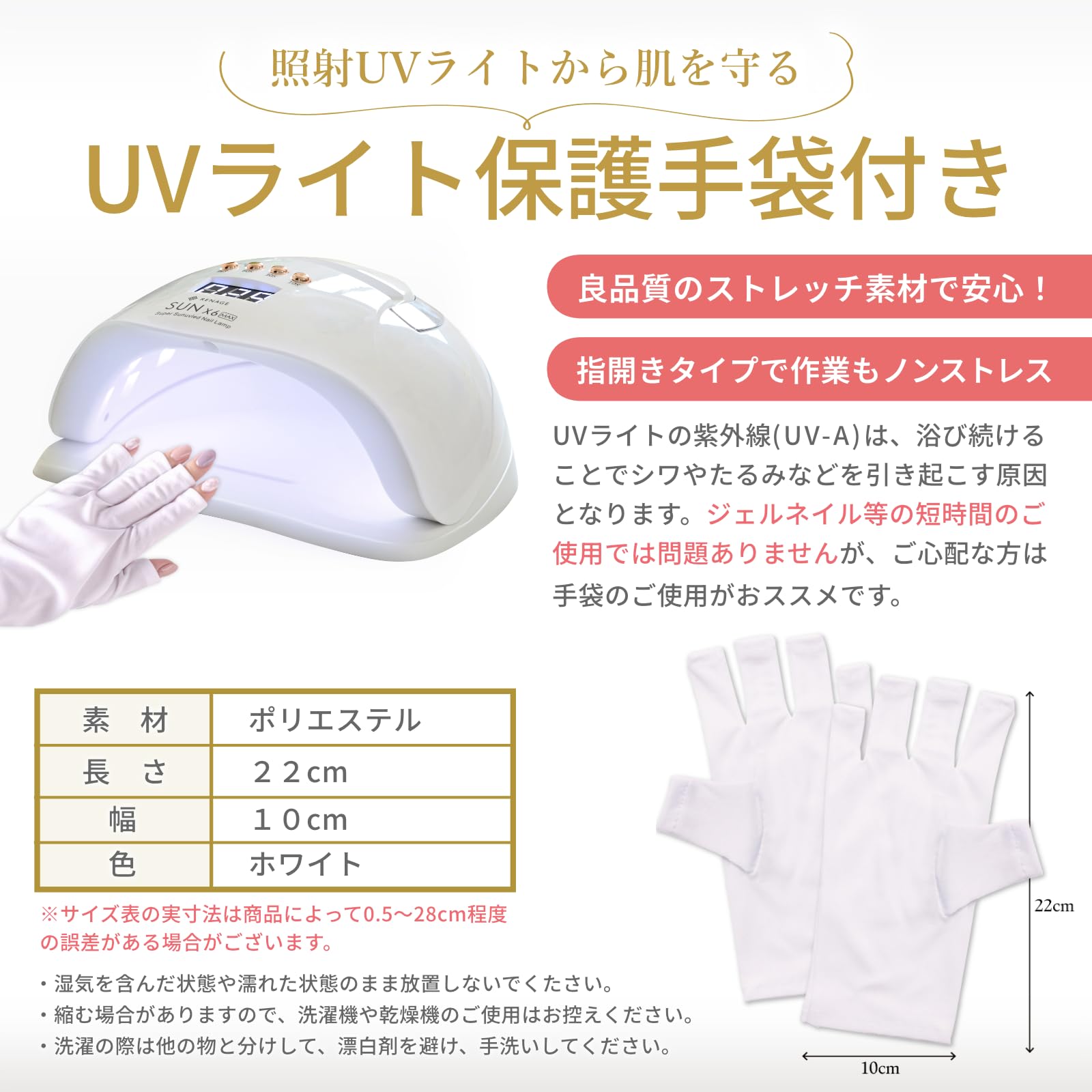 Amazon | ジェルネイル ジェルネイルライト 手袋付き uvライト ネイル