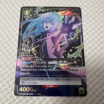 ユニオンアリーナ 転生したらスライムだった件 リムル 星3 パラレル Amazon.co.jp: ユニオンアリーナ 転生したらスライムだった件