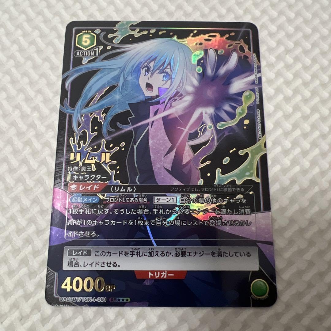 ユニオンアリーナ 転生したらスライムだった件 黄色 宴会 原初の黒 パラレル ユニオンアリーナ 転生したらスライムだった件 黄色 宴会 原初の