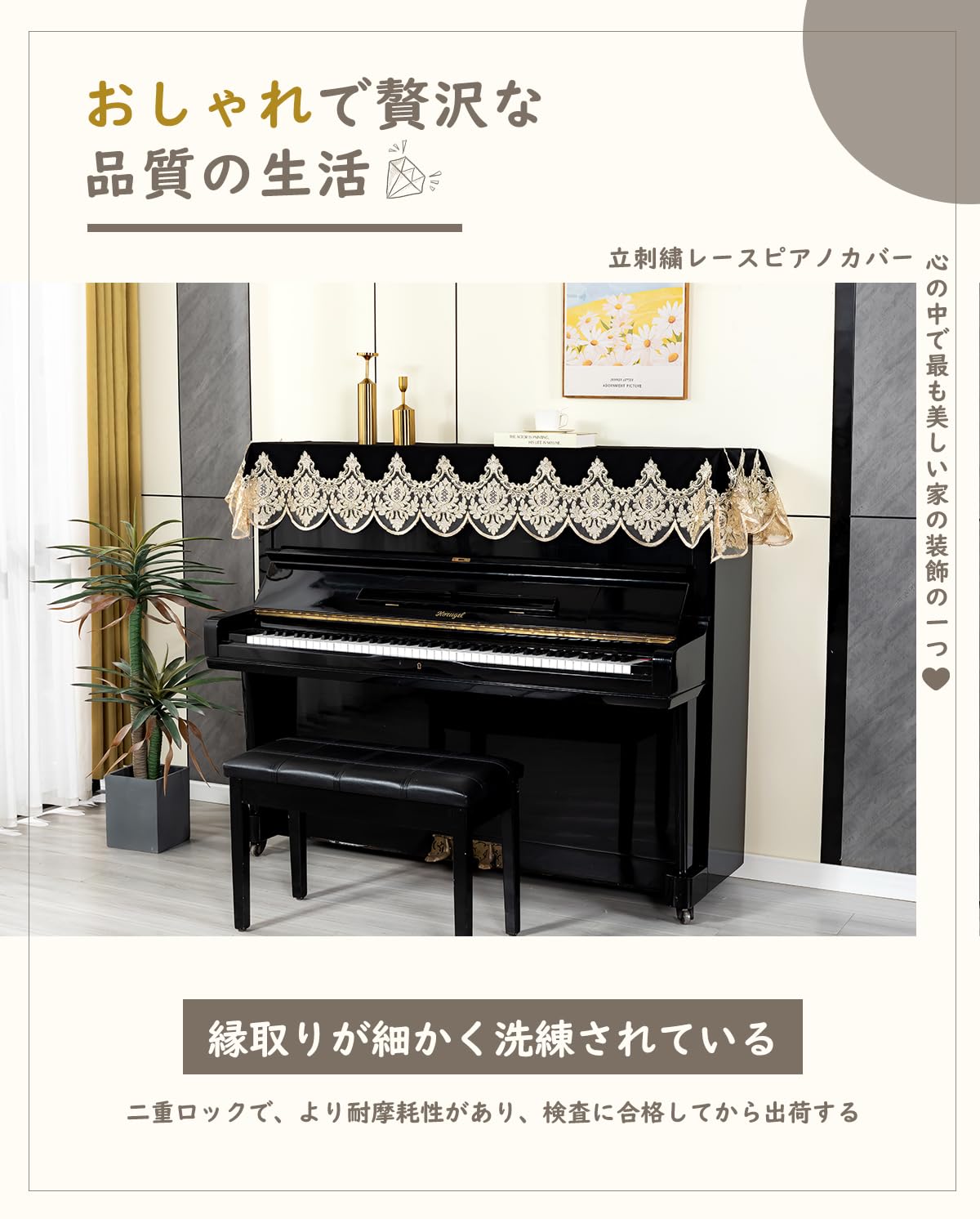 アップライトピアノカバー　素敵なレース生地 Amazon.co.jp: ピアノトップカバー アップライト 電子ピアノカバー