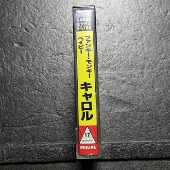 月刊キャロル CAROL 創刊号 デッドストック 帯 シール付き