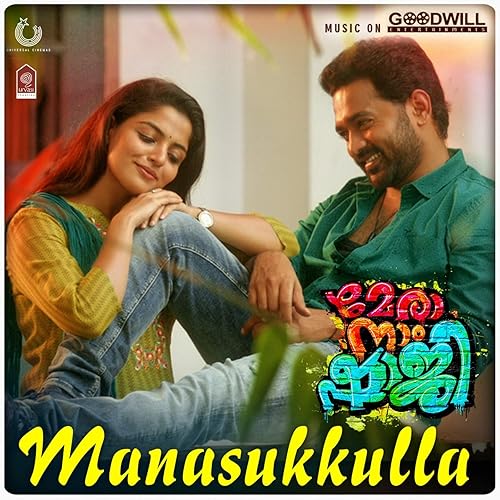 Amazon Com Manasukkulla From Mera Naam Shaji Ranjith Govind Shreya Ghoshal Mp3 Downloads Teen bush (2018) watch online and download full movie. mera naam shaji