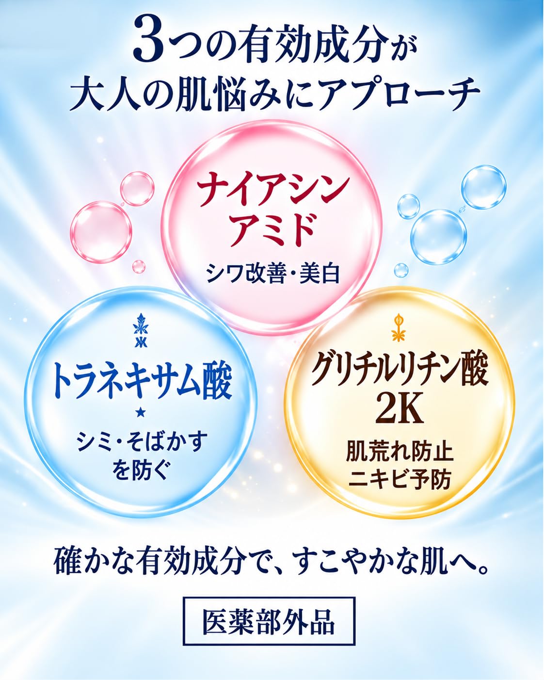 Amazon.co.jp: 【公式】 篠原涼子 完全プロデュース ペルルセボン 医薬