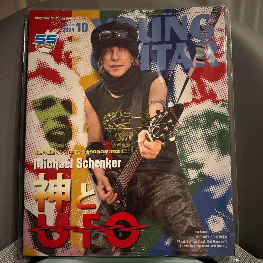 新 YOUNG GUITAR 2024年10月号