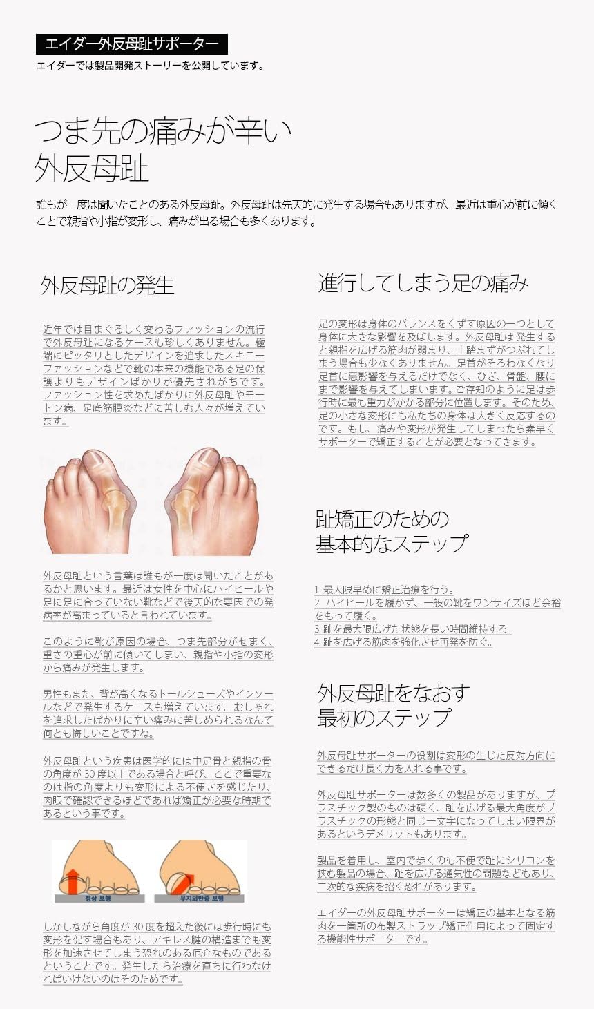 Amazon Aider エイダー 外反母趾 サポーター Bunion Support Type2 フリーサイズ 左足 並行輸入品 Aider 指用