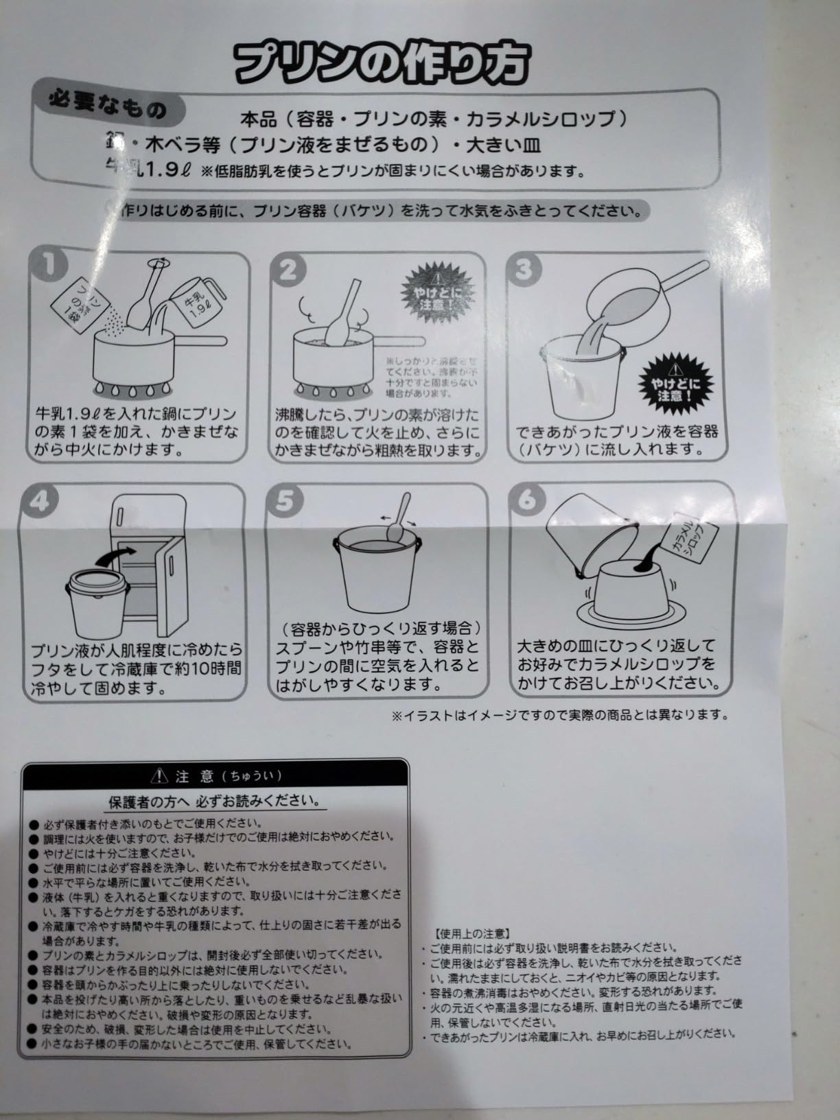 お客様イメージ