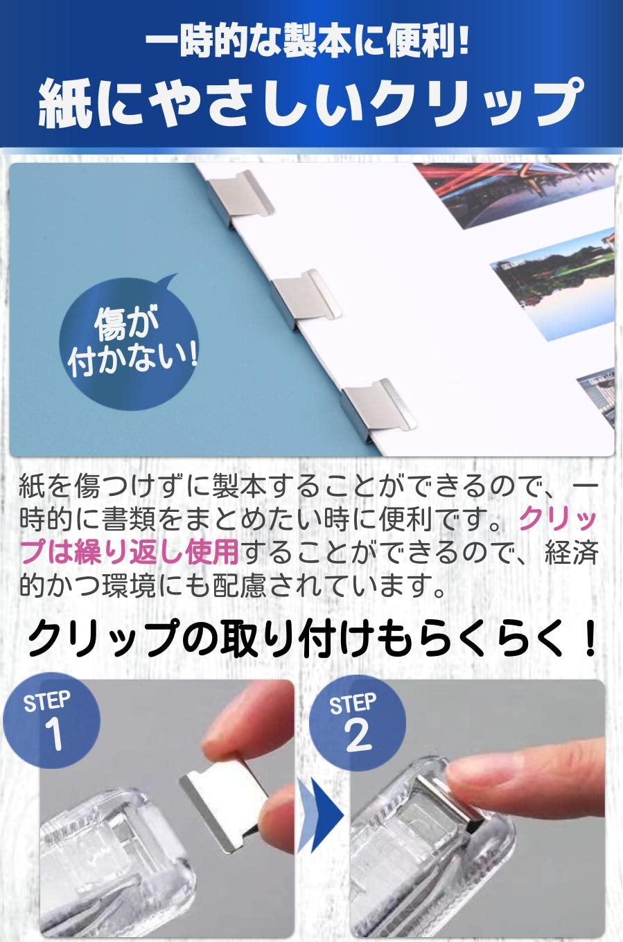 Amazon | fogman クリップ 連射式クリップ 紙を傷つけない 穴が開か