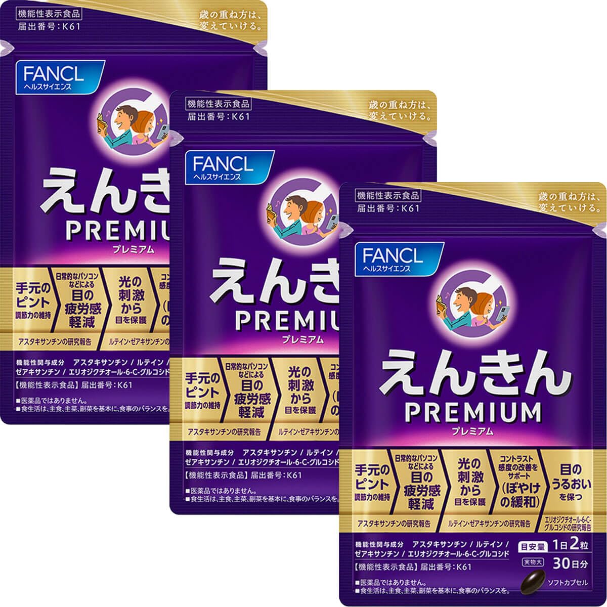 Amazon.co.jp: ファンケル (FANCL) えんきんプレミアム 90日分 [機能性