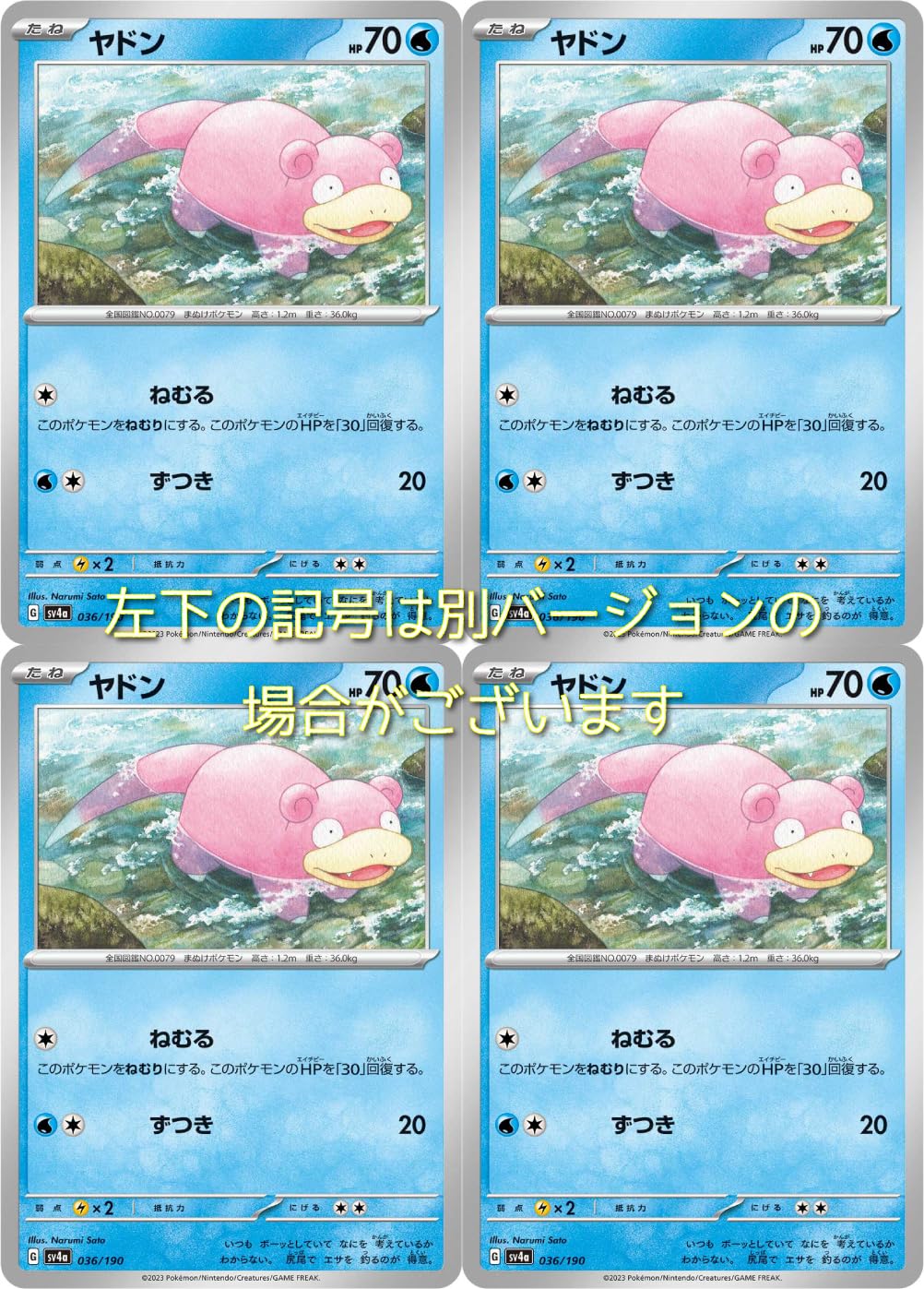 Amazon.co.jp: ポケモン(Pokemon)ヤドンカードゲームSVシリーズ